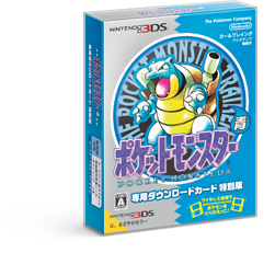 ポケットモンスター 赤・緑・青・ピカチュウ専用ダウンロードカード