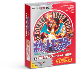 ポケットモンスター 赤・緑・青・ピカチュウ専用ダウンロードカード