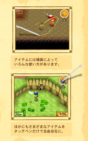 ゼルダの伝説 夢幻の砂時計：ペンアクション