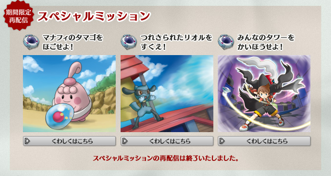 ポケモンレンジャー バトナージ:The Almia Times