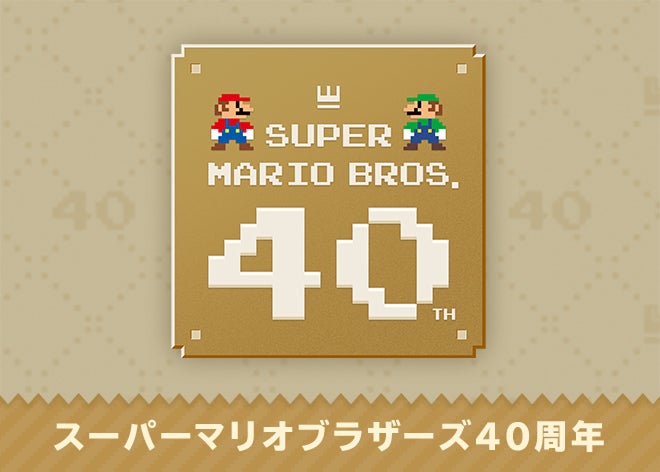 Nintendo Switch｜任天堂