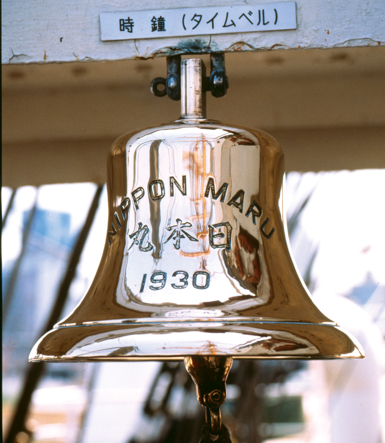 帆船日本丸 | 帆船日本丸・横浜みなと博物館