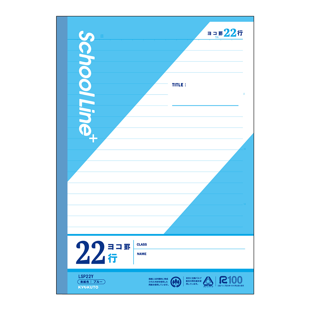 スクールラインプラス 4mm方眼罫(ブルー) | 日本ノート株式会社