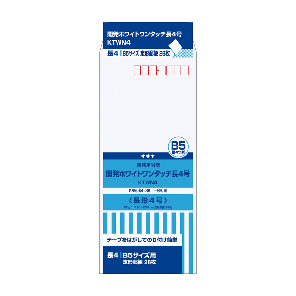 開発ワンタッチ封筒 7号 | 日本ノート株式会社