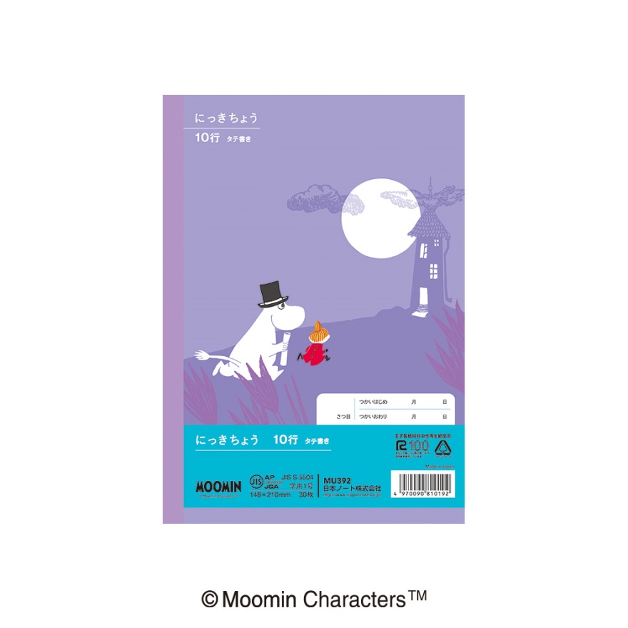 ムーミン学習帳 A5 にっきちょう 10行 | 日本ノート株式会社