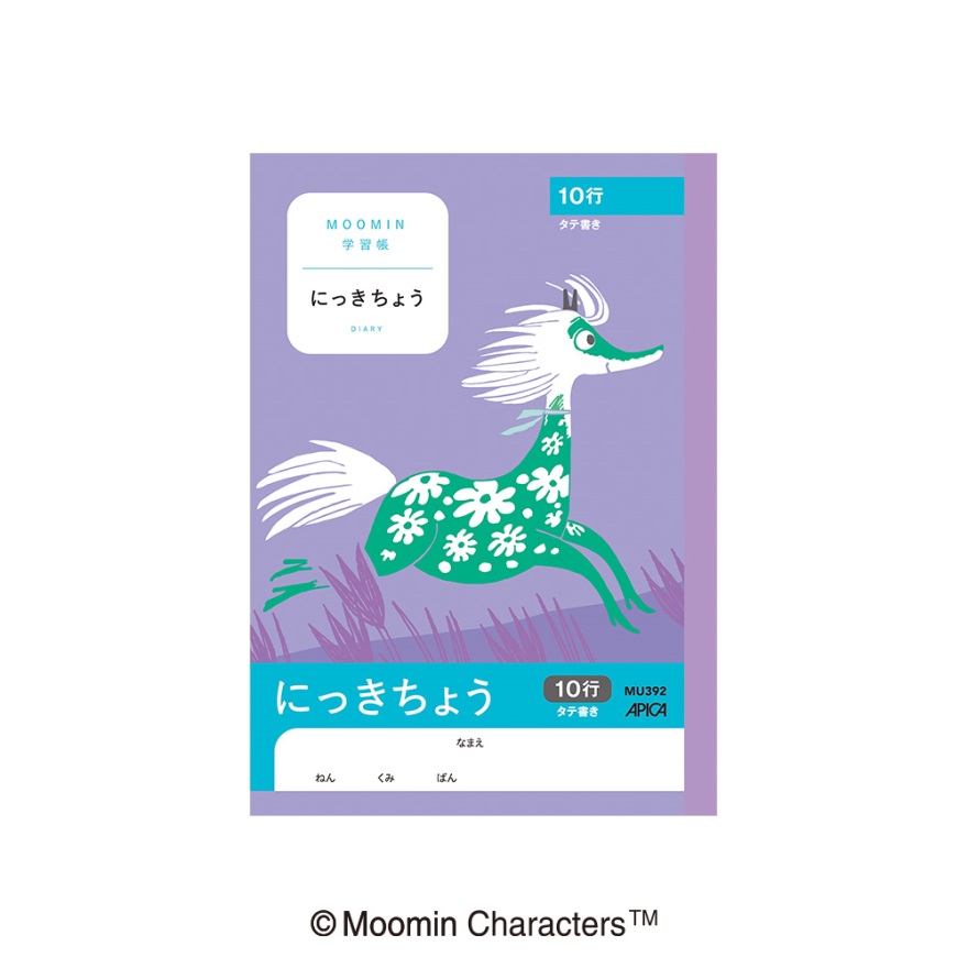 ムーミン学習帳 A5 にっきちょう 10行 | 日本ノート株式会社