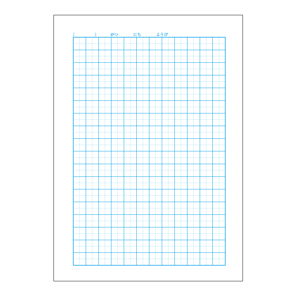 スクールキッズ こくご 18マス リーダー入り | 日本ノート株式会社