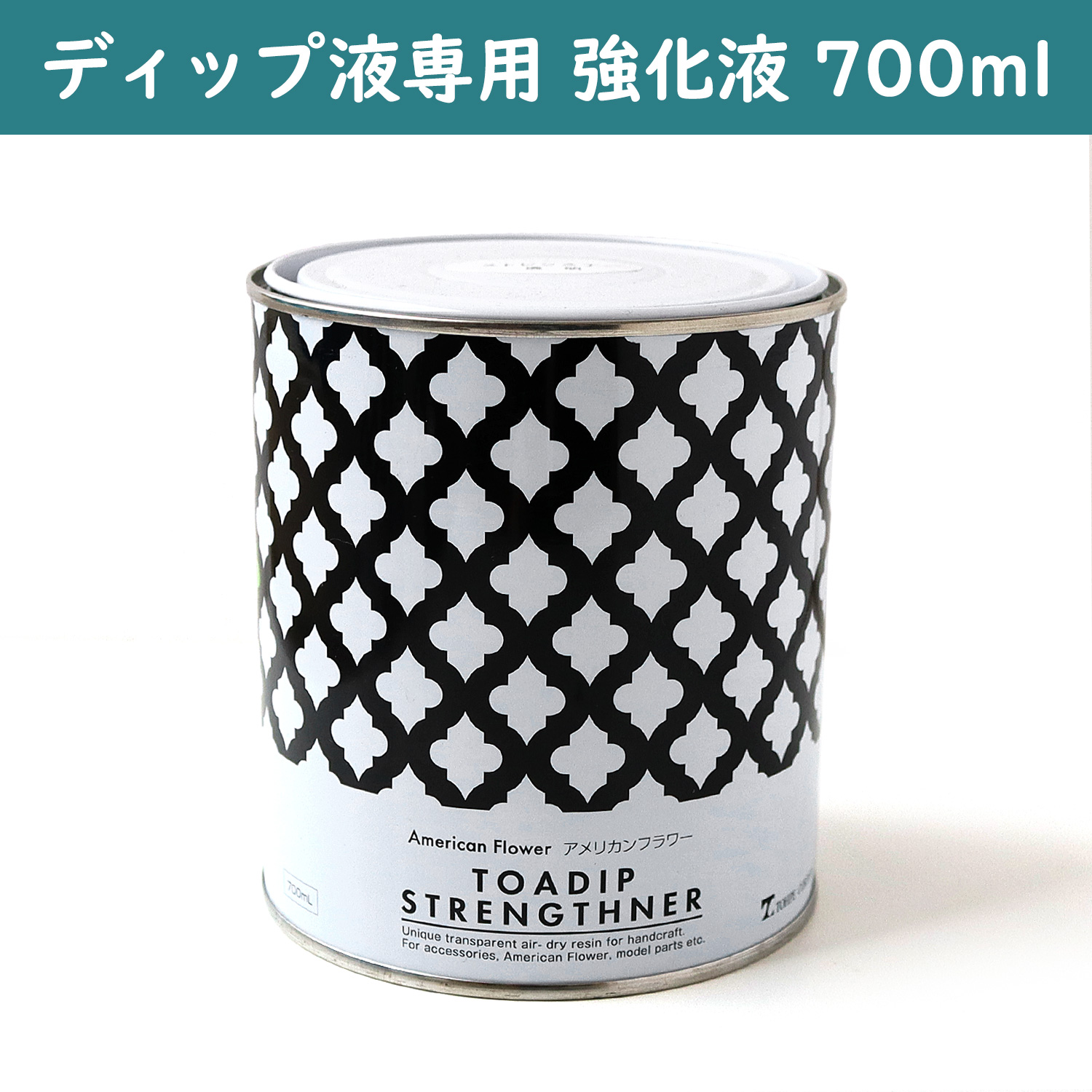 DIP-STR700 ディップ液専用 アメリカン ストレンスナー 強化液 0.7L(本