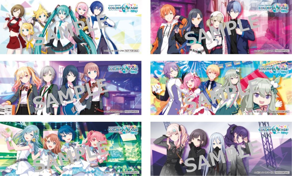 プロジェクトセカイ カラフルステージ！ feat. 初音ミク」書店コラボ