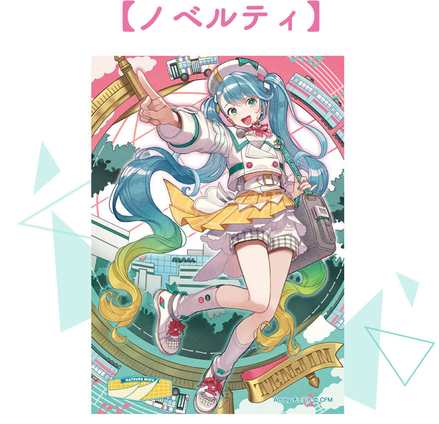 初音ミク「マジカルミライ 2024」×Nishitetsu 39TENJINトリップ