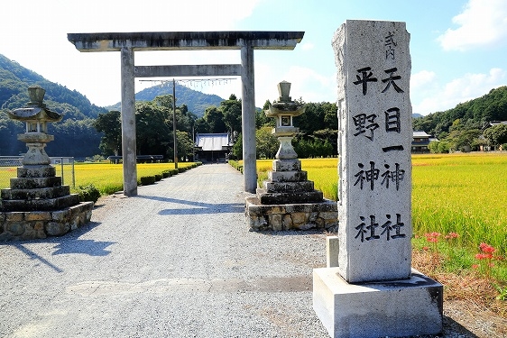 天目一神社｜ にっぽんまんなか紀行（西脇市観光物産協会）