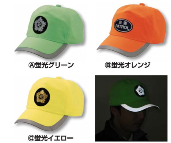 交通指導員帽子・防犯委員用帽子・パトロール帽子 | ビニール