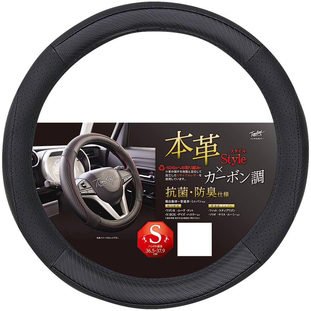 ジェニュインカーボン | Tomboy