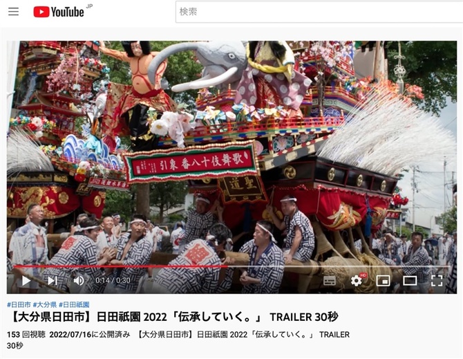 日田祇園祭」伝承していく思い込め 応援ポスターを自主制作 ｜【西日本