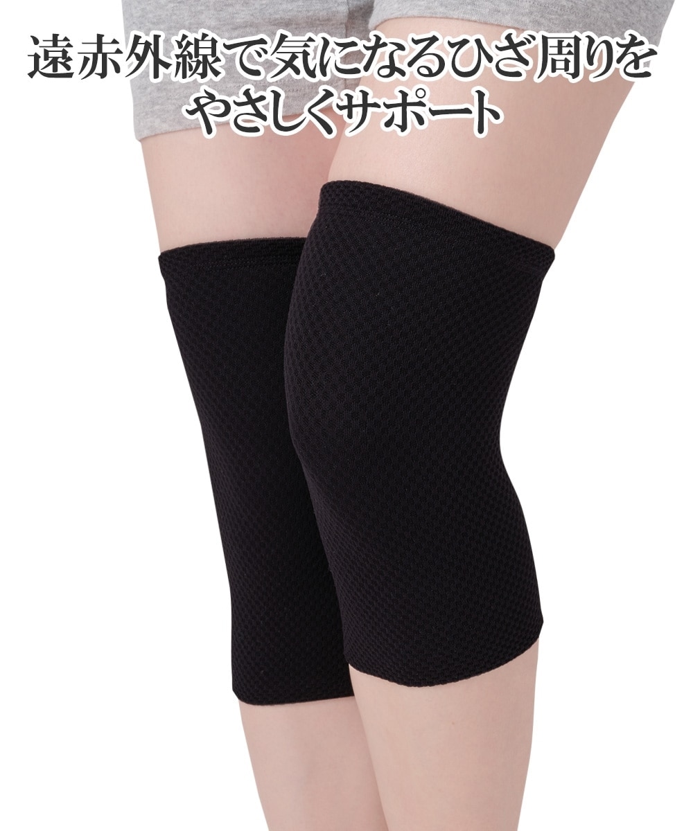 藤本式 遠赤ケアサポーター ひざ用 通販【ニッセン】