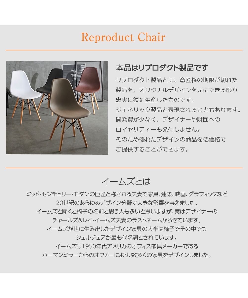 お買い得】イームズ シェルチェア同色4脚セット(シック) 通販【ニッセン】