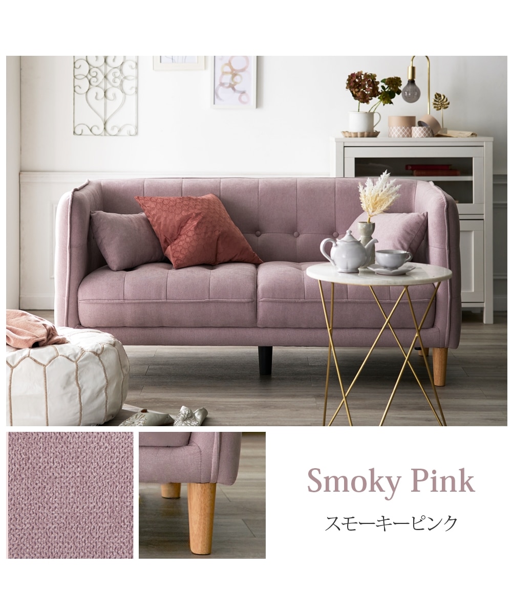 2人掛け]ソファ｜クッション付き くすみカラー ファブリック デザイン