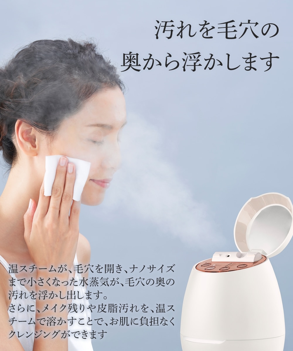 ヤーマン クリアスキン ナノスチーマー＋セルアイリフトセラム