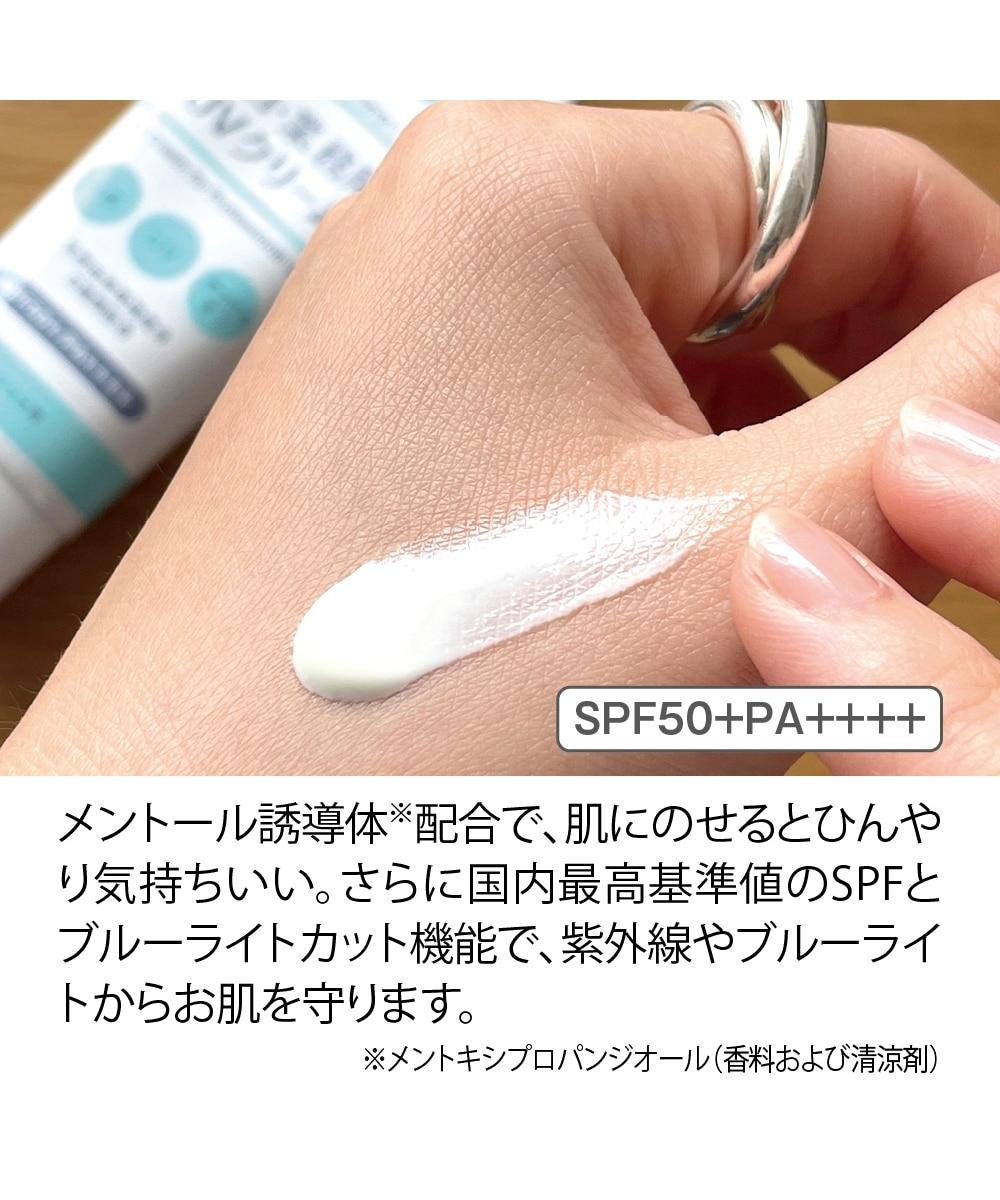 プロ・業務用 UVクリーム 通販【ニッセン】