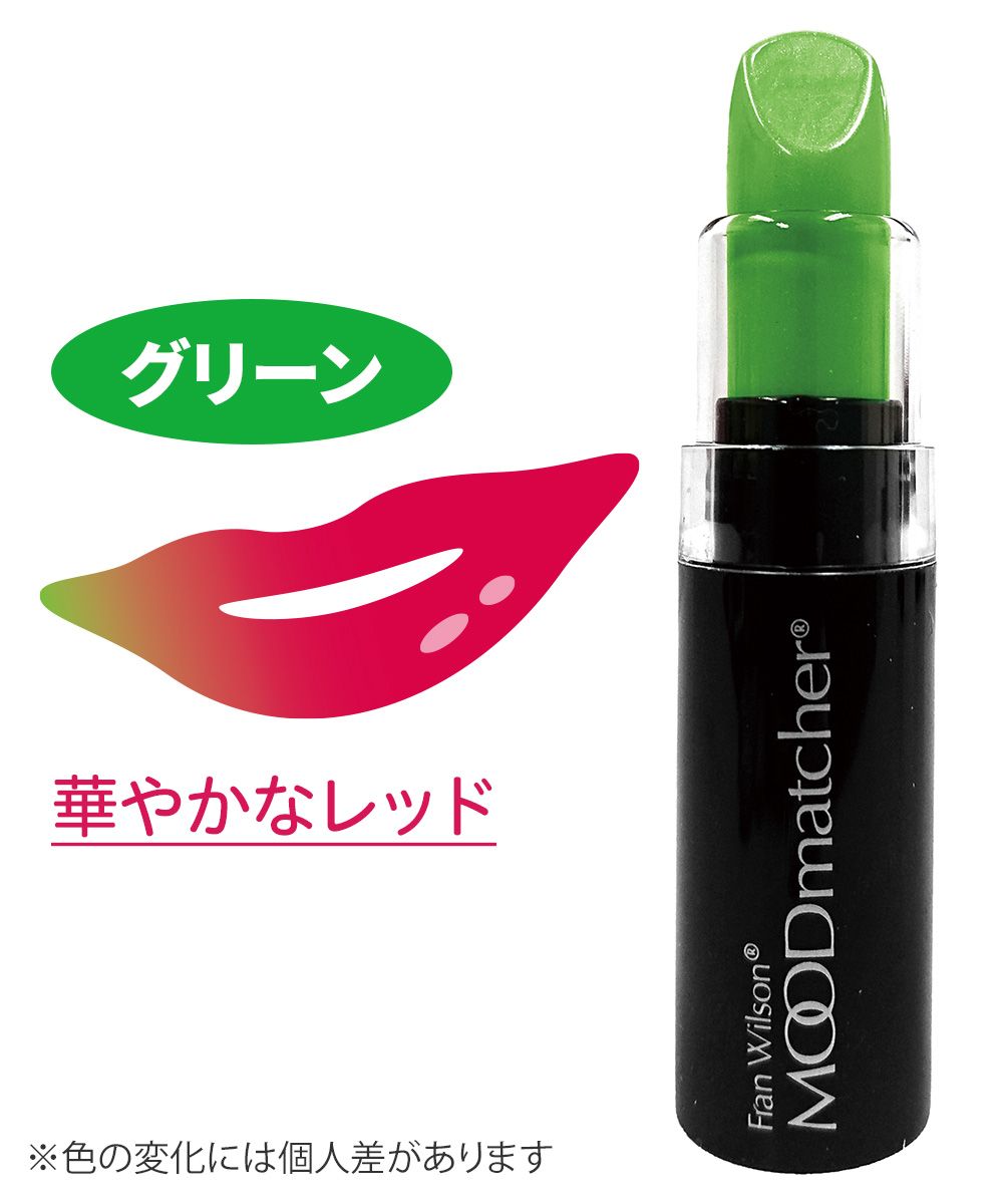 ムードマッチャー 2本組＜落ちにくい変色リップ＞ 通販【ニッセン】