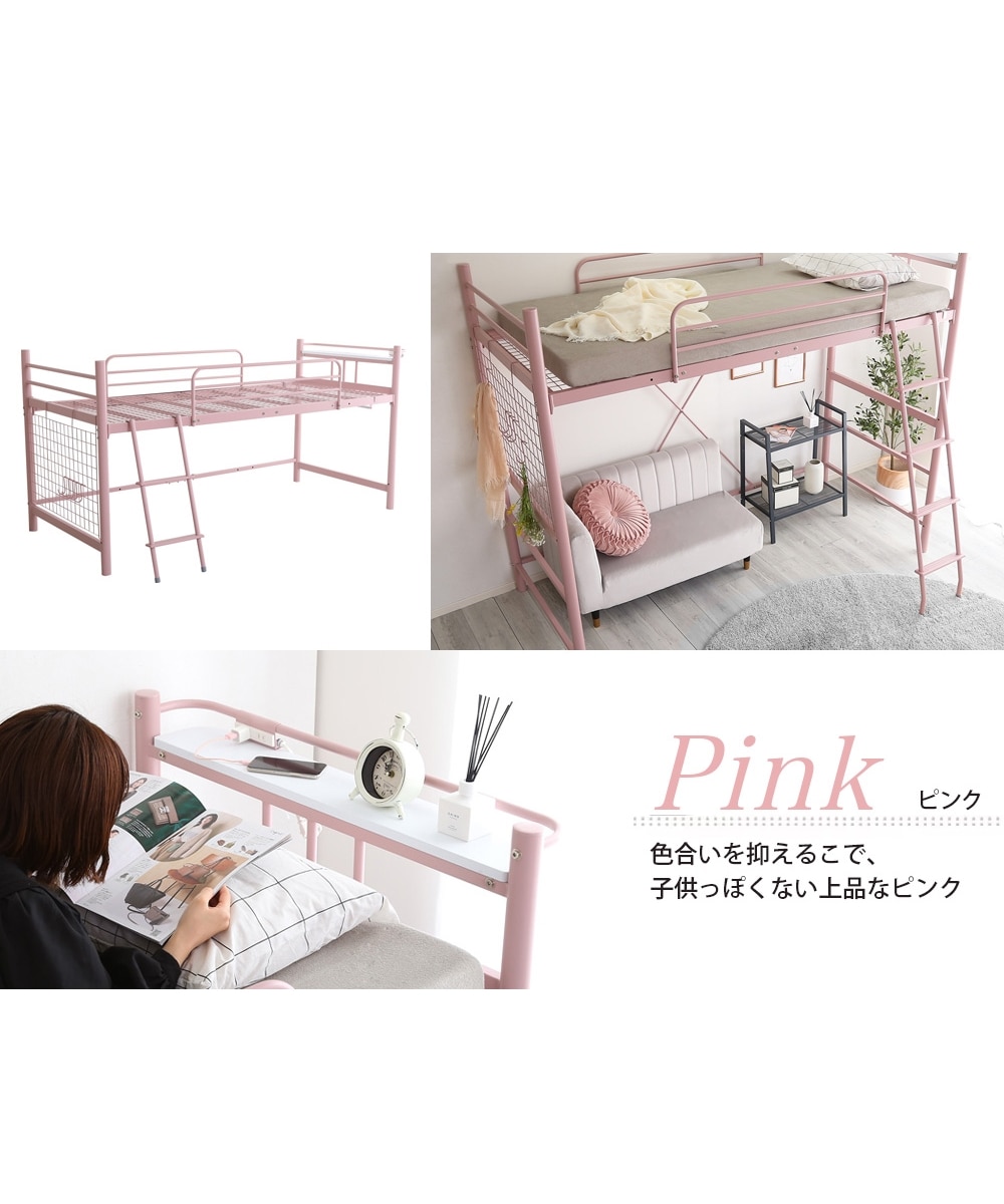 高さが変えられる宮棚・コンセント付き太パイプロフトベッド 通販