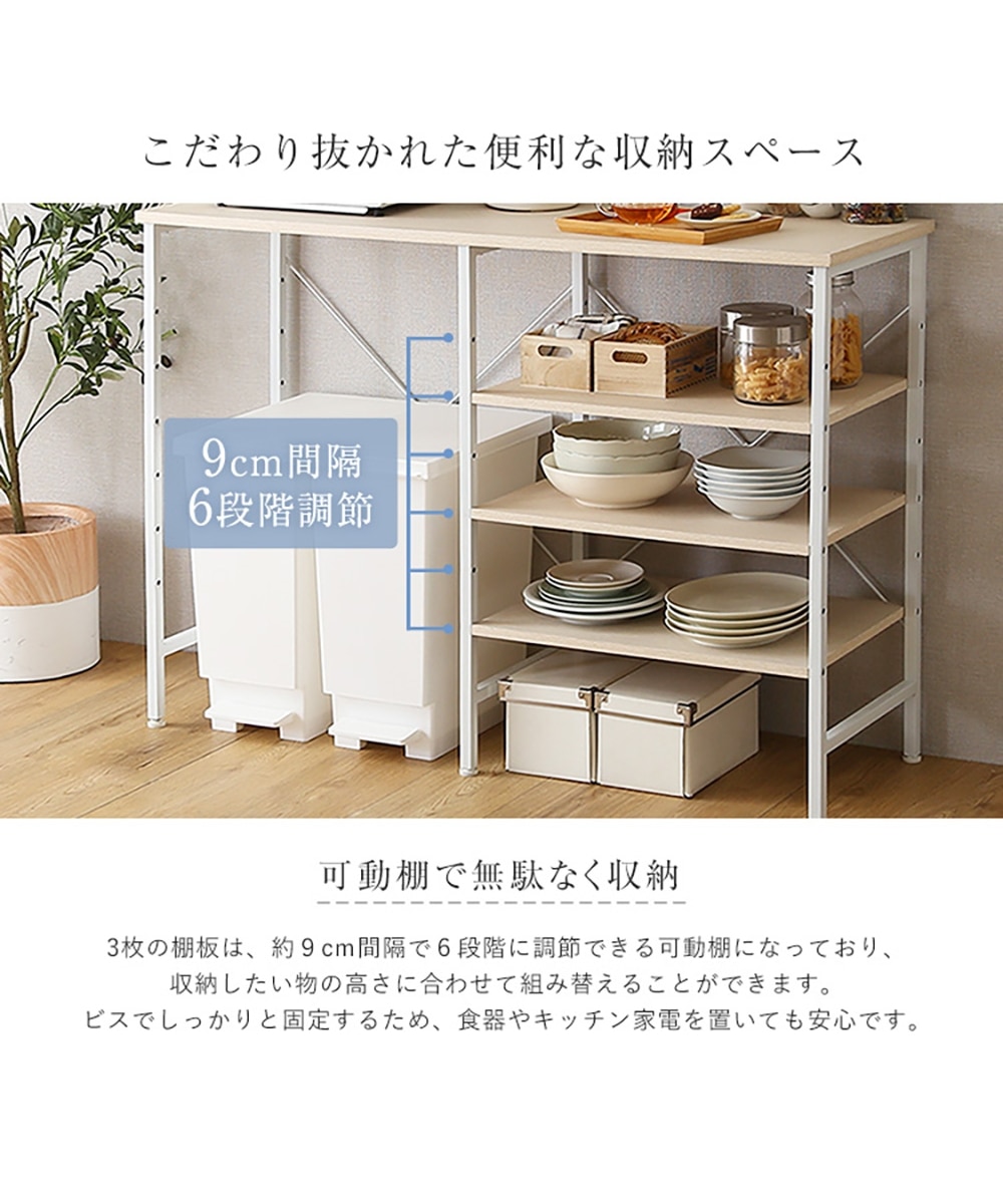 キッチンカウンター｜ダストボックス上ラック 可動棚付き【幅120cm