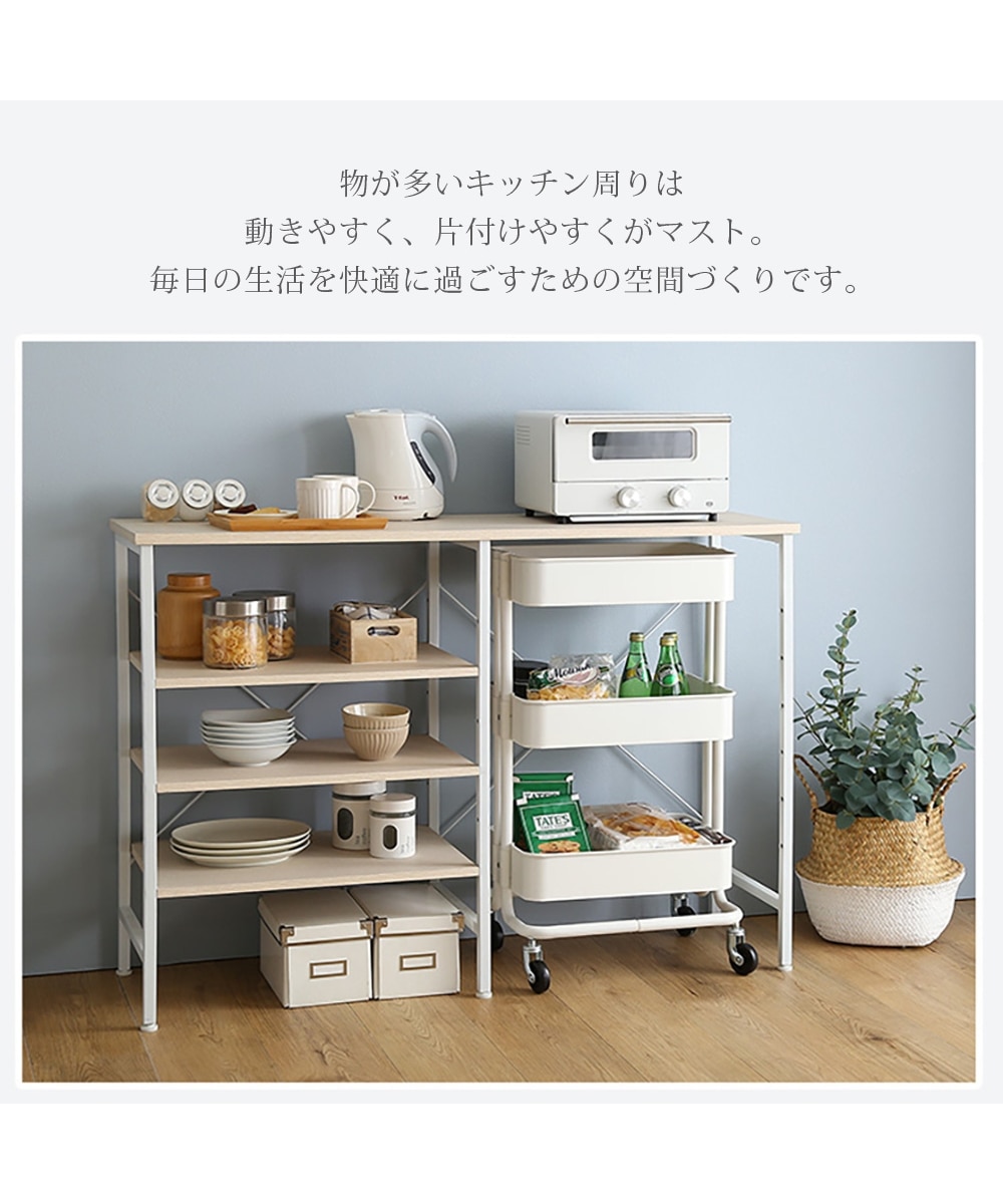 キッチンカウンター｜ダストボックス上ラック 可動棚付き【幅120cm