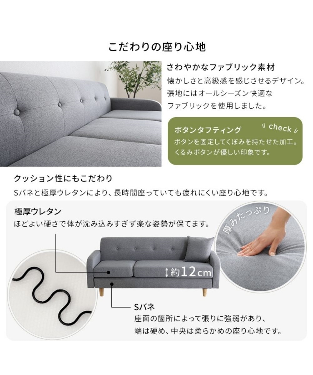 3人掛け]カウチソファ｜ クッション付き ファブリック 通販【ニッセン】