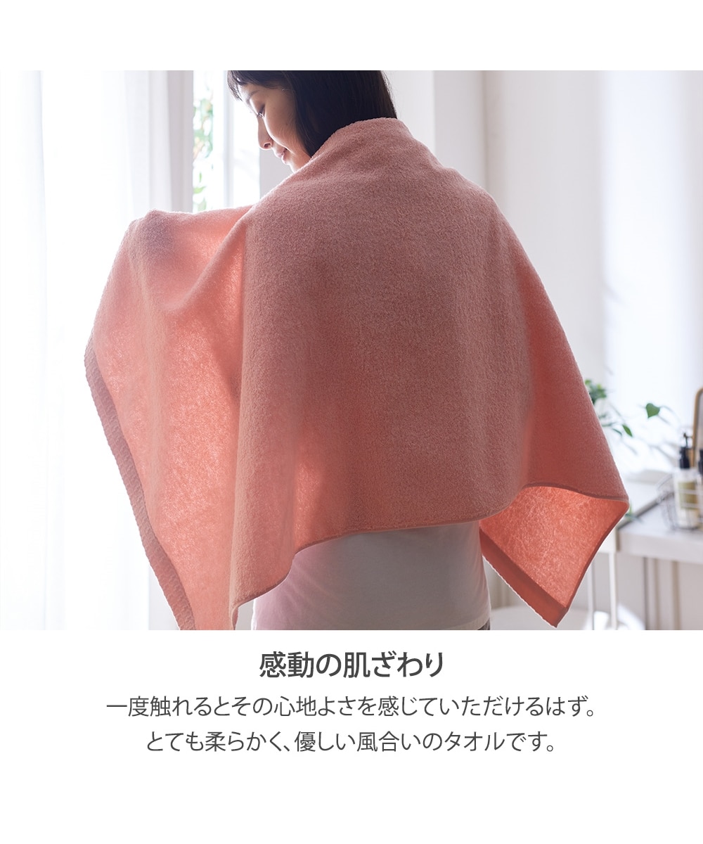 今治 細い糸を使ったふわふわ甘撚り バスタオル【日本製】 通販