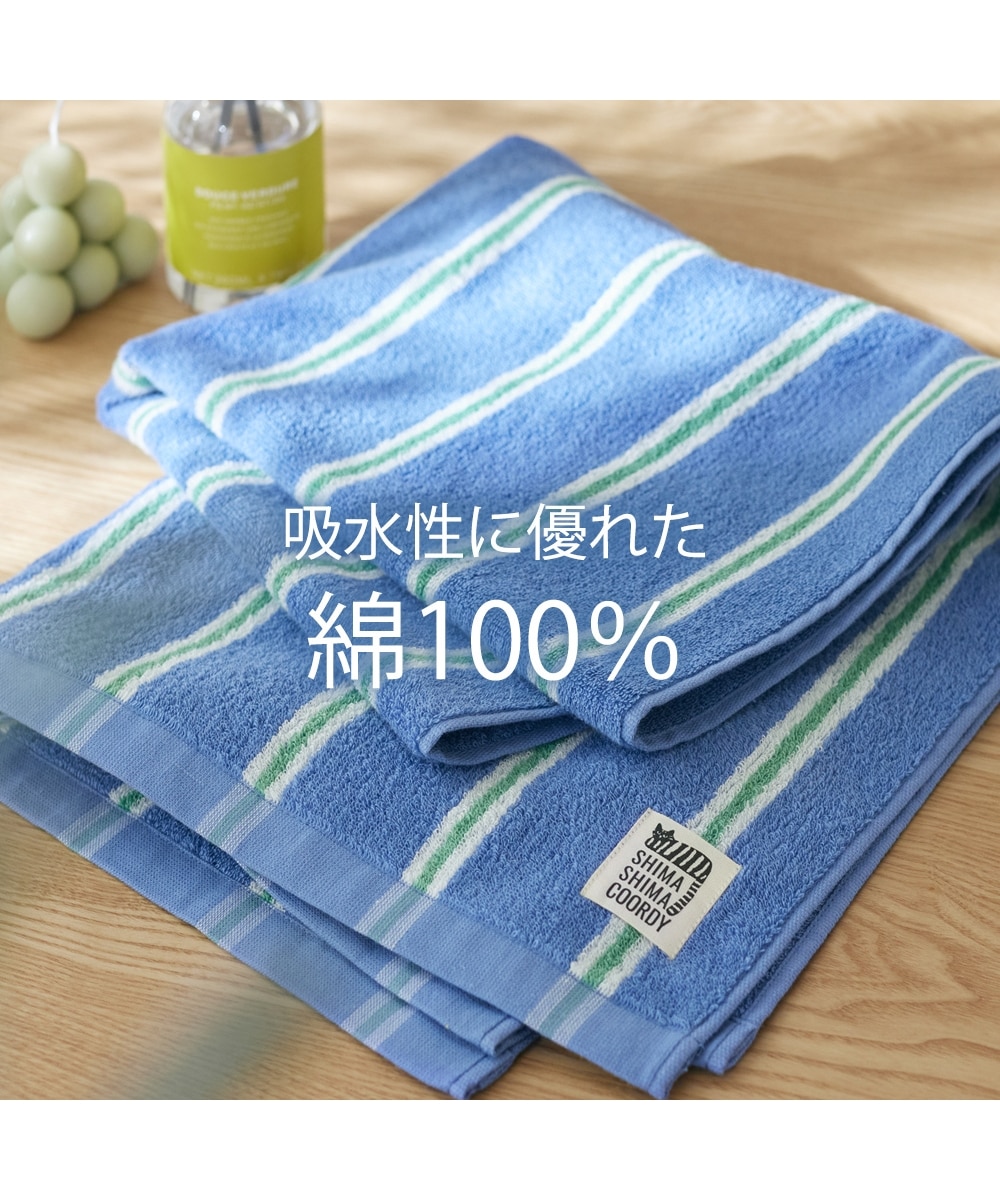 シマシマコーディ バスタオル 通販【ニッセン】