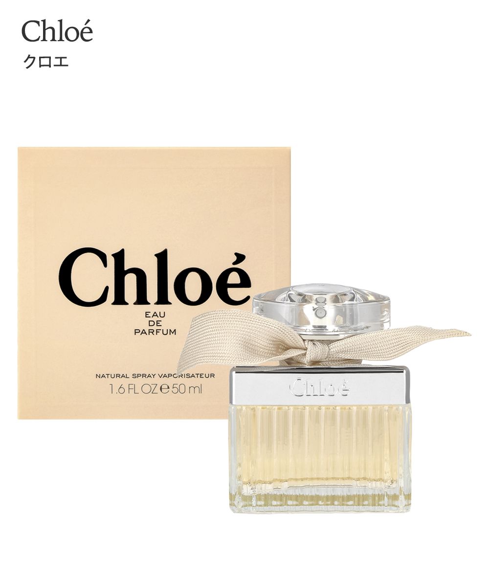 クロエ オードパルファム 通販【ニッセン】