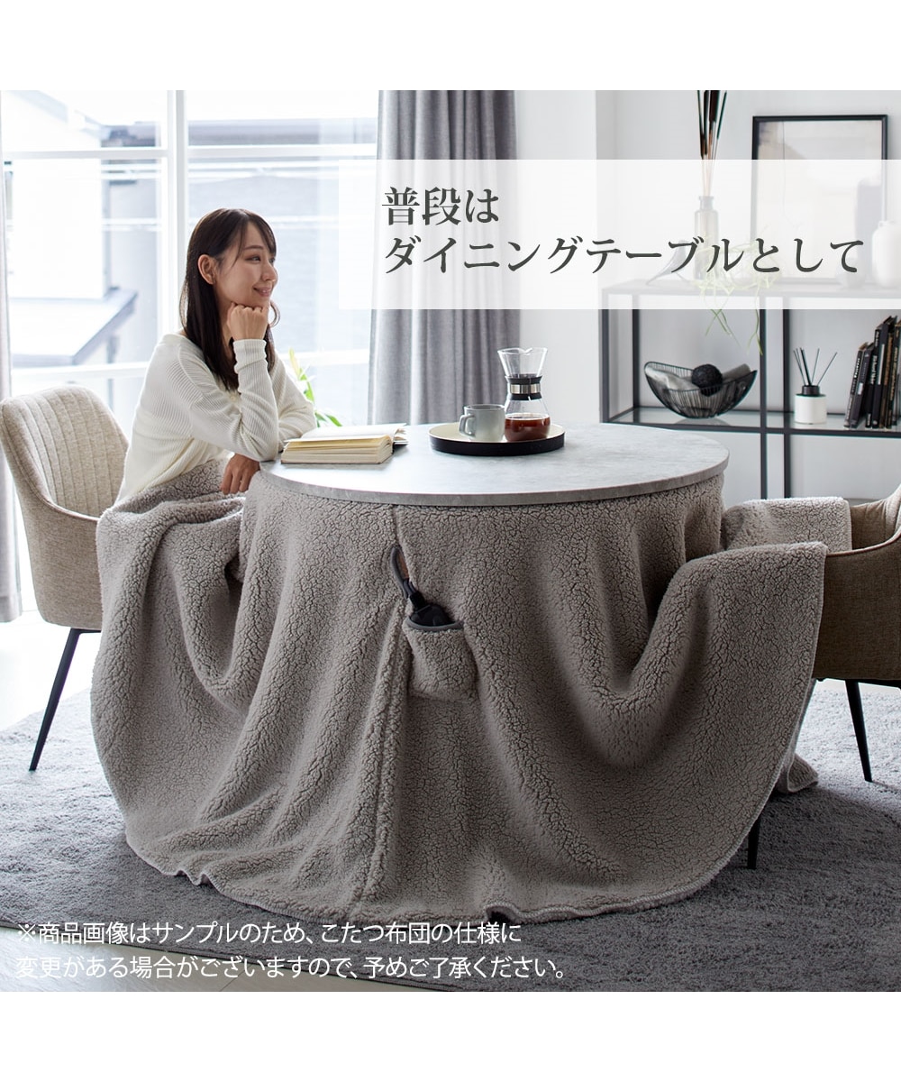 昇降こたつテーブル 布団セット 円形 通販【ニッセン】