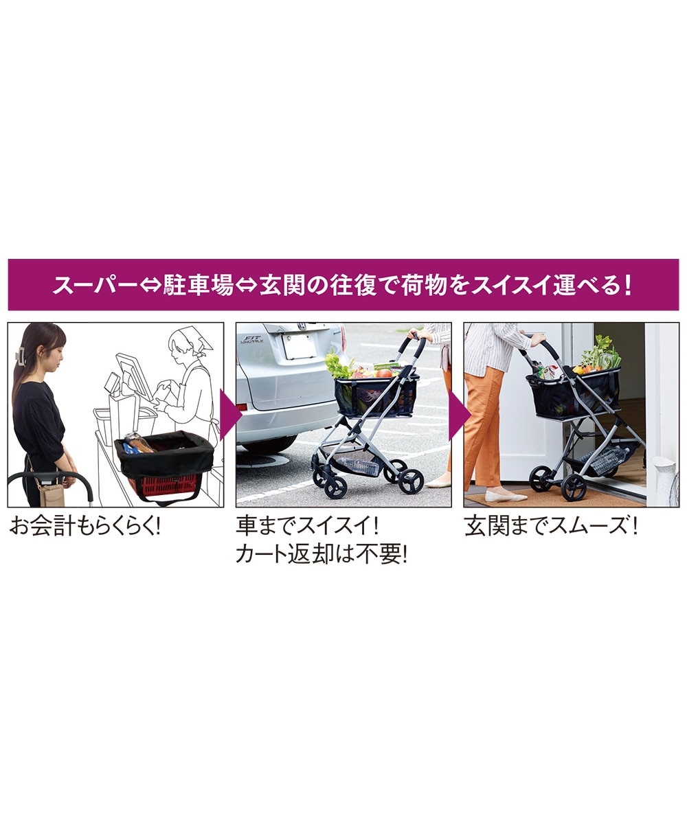 EcoCa(エコカ) ショッピングカート 通販【ニッセン】