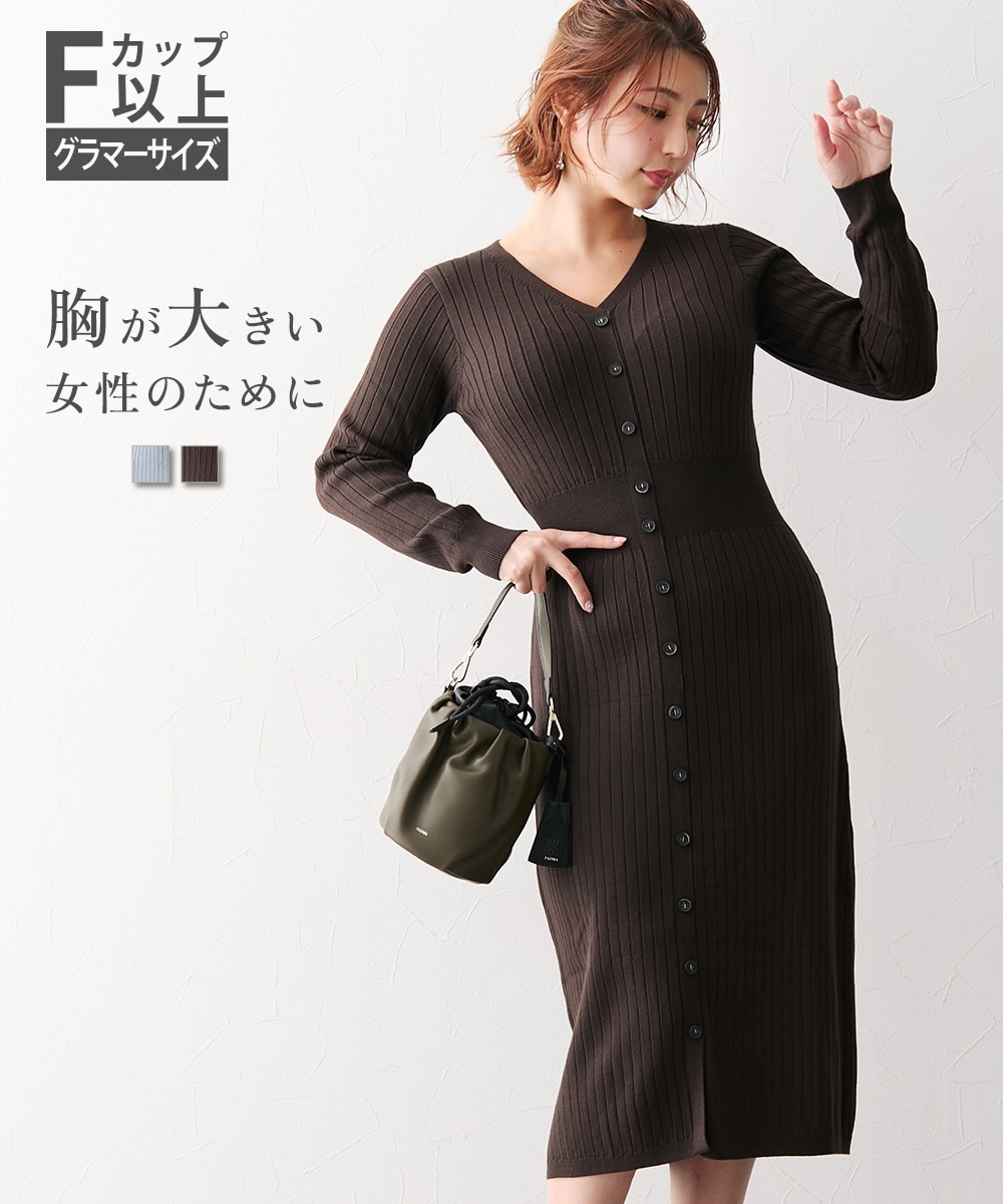 大きい胸専用】ウエストマークタイトニットワンピース 通販【ニッセン】