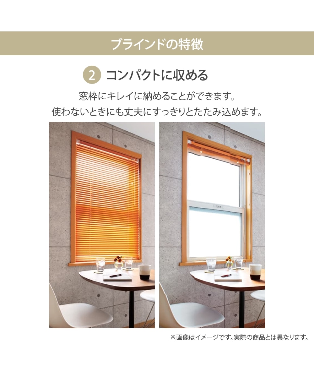 ウッドブラインド（日本製）【1cm単位オーダー】 通販【ニッセン】