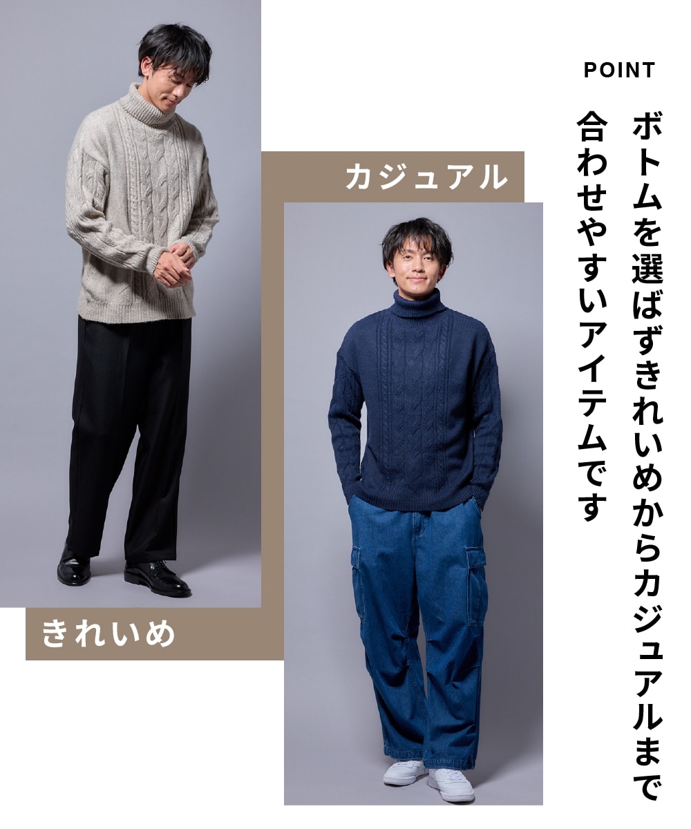 洗えるケーブル編タートルネックセーター 通販【ニッセン】