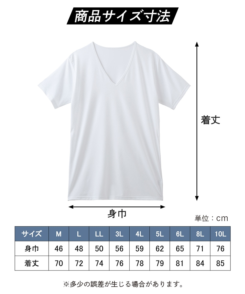 吸汗速乾なめらかストレッチ深Vネック半袖インナー3枚組 通販