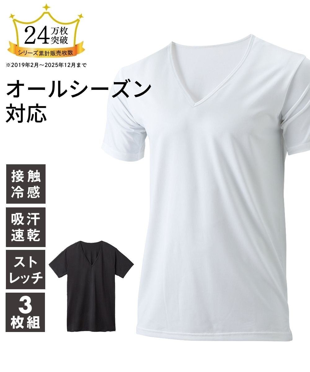 吸汗速乾なめらかストレッチ深Vネック半袖インナー3枚組 通販