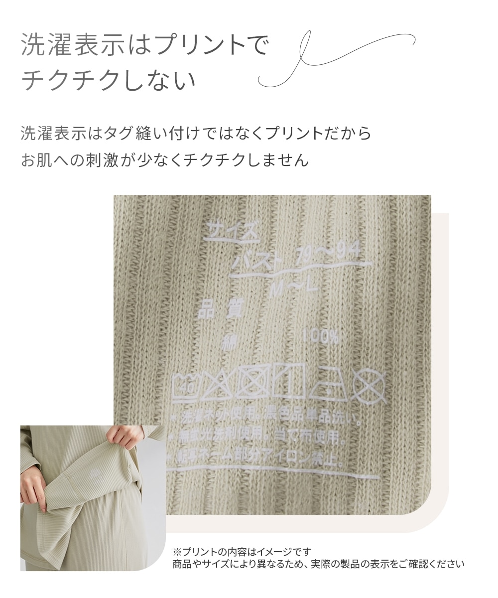 綿と暮らす】オーガニックコットン100％ 長袖ルームウェア上下