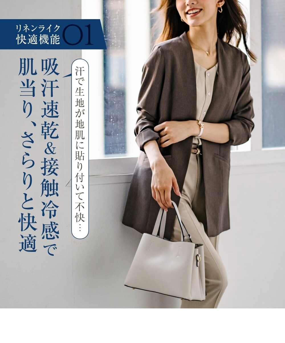 リネンライク】週3着回したい麻調ノーカラーロング丈ジャケット（上下
