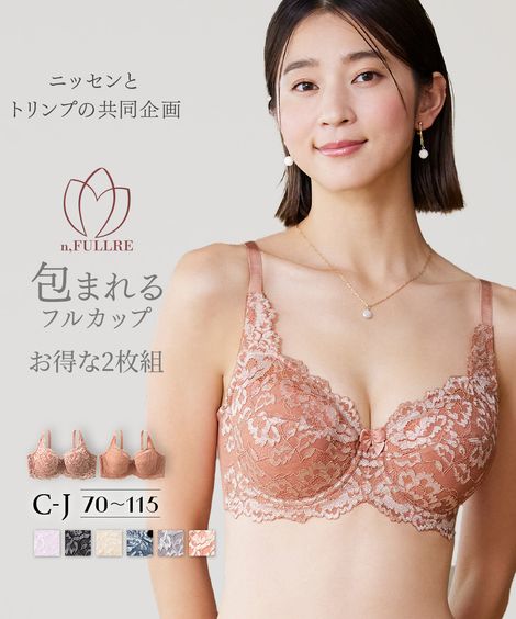 H70 ブラジャー 通販【ニッセン公式】