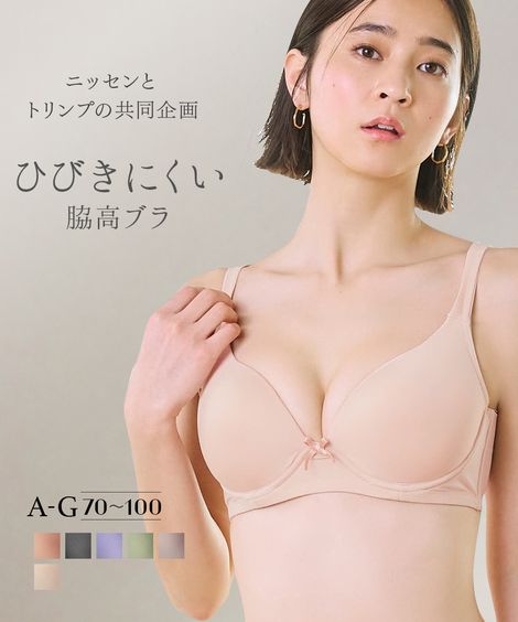 脇すっきり柔らかシームレスブラジャー（トリンプ） 通販【ニッセン】