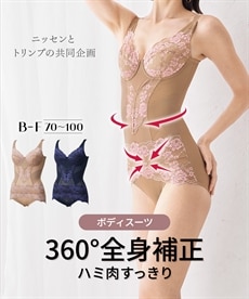 グラマーサイズ 補正下着 通販【ニッセン公式】