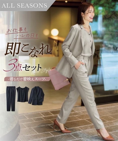3点セット レディーススーツ 通販【ニッセン公式】