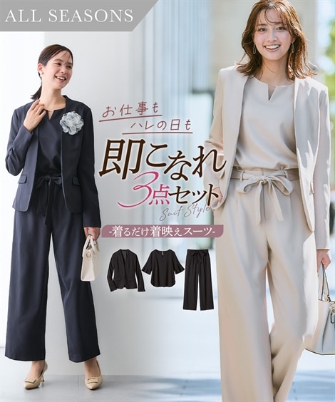 大きいサイズ パンツスーツ 通販【ニッセン公式】