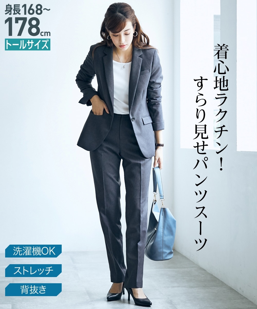 トールサイズ ヨコストレッチスリムパンツスーツ 通販【ニッセン】