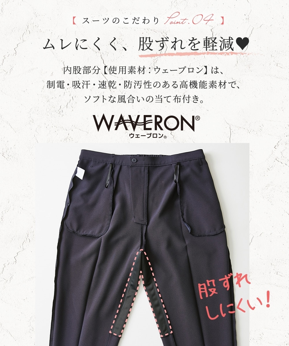 レディーススーツ】タテヨコストレッチテーラードパンツスーツ（また