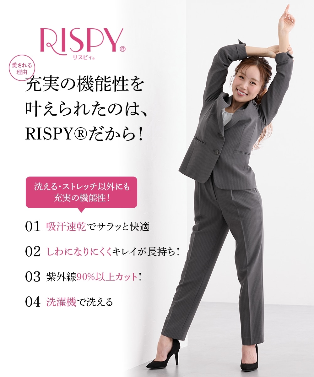 大きい胸専用】【レディススーツ】RISPY 洗える ストレッチテーラード