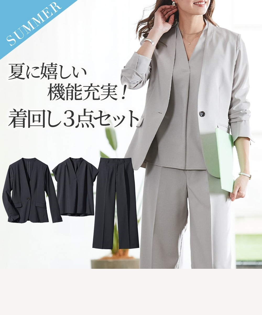 レディーススーツ】夏機能素材ノーカラージャケットセットアップワイド