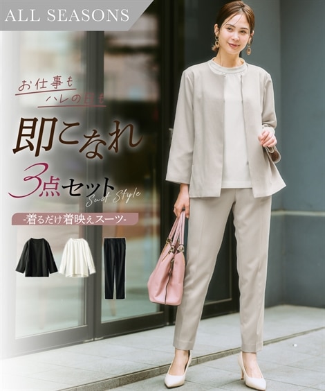 3点セット レディーススーツ 通販【ニッセン公式】